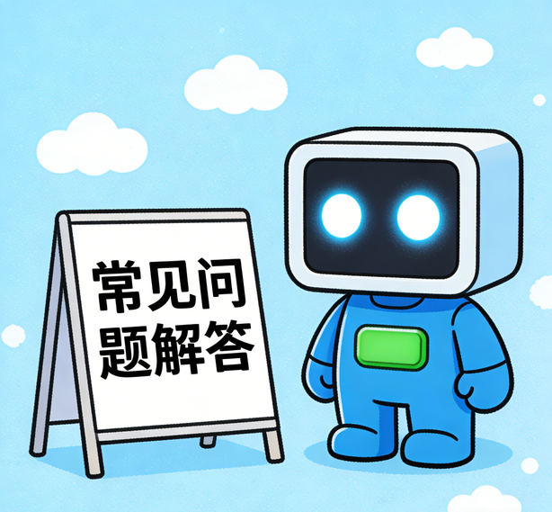 苏州安信11平台常见问题